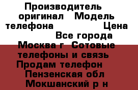 iPhone 6 128Gb › Производитель ­ оригинал › Модель телефона ­ iPhone 6 › Цена ­ 19 000 - Все города, Москва г. Сотовые телефоны и связь » Продам телефон   . Пензенская обл.,Мокшанский р-н